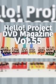 Hello! Project DVD Magazine Vol.55 series tv