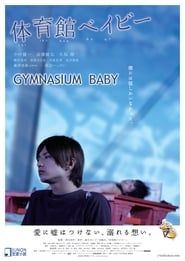 Gymnasium Baby (2008)