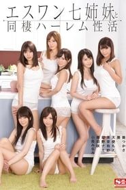 Harem Sex Life With Seven S1 Stepsisters Under One Roof (2015)
