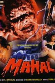 Mahal series tv