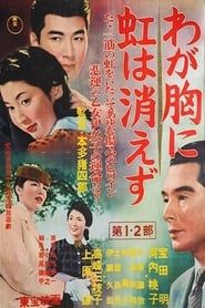 A Rainbow Plays in My Heart: Part 1 1957 streaming