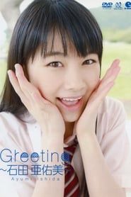 Ishida Ayumi ~Greeting~ series tv
