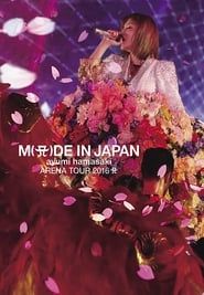 Image Ayumi Hamasaki Arena Tour 2016 A 〜M(A)DE IN JAPAN〜