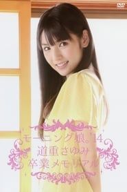 Morning Musume.'14 Michishige Sayumi Sotsugyou Memorial series tv
