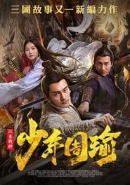General Zhou Yu Conquers Jiangdong series tv