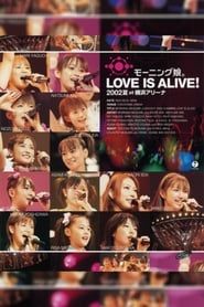 watch モーニング娘。2002夏 LOVE IS ALIVE! at 横浜アリーナ