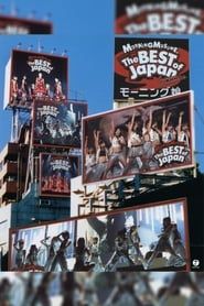 Image モーニング娘。コンサートツアー「The BEST of Japan夏～秋'04」