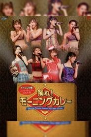 Morning Musume. 2006 Autumn ~Odore! Morning Curry~ series tv