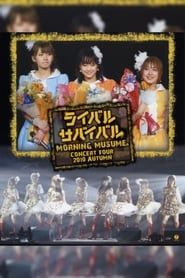 Morning Musume. 2010 Autumn ~Rival Survival~ series tv