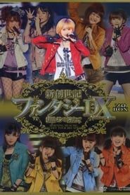 Morning Musume. 2011 Spring Solo Takahashi Ai Shin Souseiki Fantasy DX ~9ki Mem wo Mukaete~ series tv