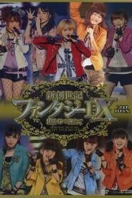 Morning Musume. 2011 Spring Solo Niigaki Risa Shin Souseiki Fantasy DX ~9ki Mem wo Mukaete~ series tv
