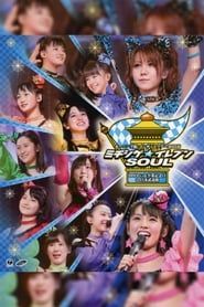 Morning Musume. 2013 Spring Michishige☆Eleven SOUL ~Tanaka Reina Sotsugyou Kinen Special~ series tv