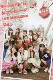 Morning Musume.'14 & S/mileage DVD Magazine Vol.1 series tv