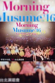 Morning Musume.'16 Taipei Documentary series tv