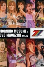 Image Morning Musume. DVD Magazine Vol.10