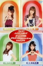 Morning Musume. DVD Magazine Vol.25 series tv