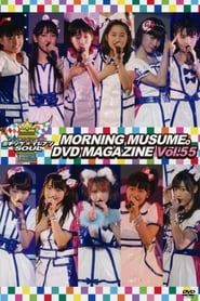 Image Morning Musume. DVD Magazine Vol.55