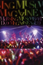 Morning Musume.'14 DVD Magazine Vol.59 series tv