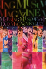 Morning Musume.'14 DVD Magazine Vol.62 series tv