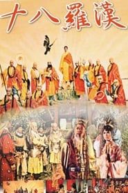 Image Eighteen Disciples of Buddha
