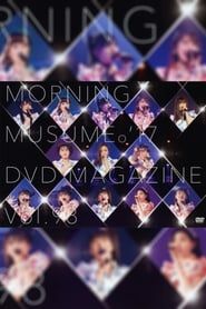 Morning Musume.'17 DVD Magazine Vol.98 series tv