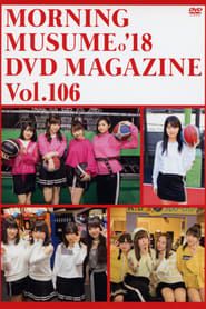 Morning Musume.'18 DVD Magazine Vol.106 series tv