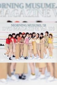Morning Musume.'18 DVD Magazine Vol.109 series tv