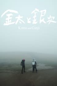 Kinta And Ginji series tv