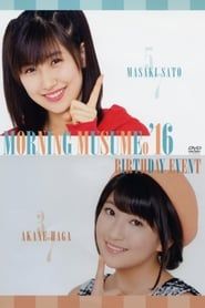 Morning Musume.'16 Sato Masaki Birthday Event series tv
