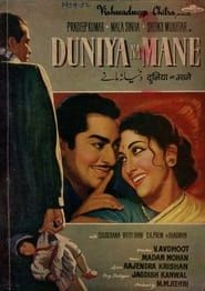 Duniya Na Maane (1959)