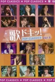 watch 歌ドキッ! POP CLASSICS Vol.5
