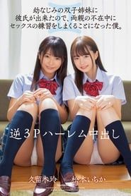 Reverse Threesome Harlem Creampie Sex My Childhood Friend Twin Sisters Both Got Boyfriends, So While Their Parents Were Away, They Asked Me To Be Their Practice Sex Partner. Ichika Matsumoto Rei Kuruki-hd