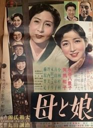 Their Father's Wife 1953 streaming