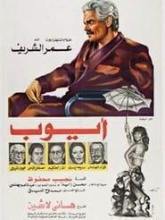 Ayoub (1983)