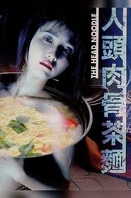 Noodle Not for Eat 1996 streaming