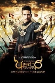 King Naresuan: Part 3 series tv