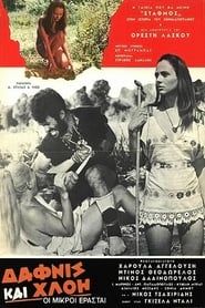 Δάφνης και Χλόη: Οι μικροί ερασταί 1969 streaming
