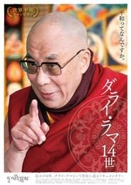 Image 14th Dalai Lama 2013