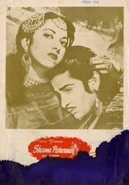 Image Shama Parwana 1954