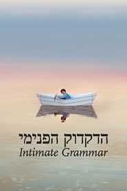 Image Intimate Grammar 2010