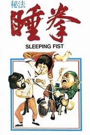 Image Sleeping Fist 1979