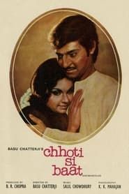 Chhoti Si Baat series tv