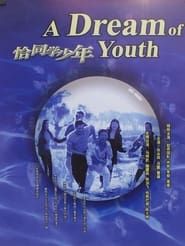 A Dream of Youth series tv