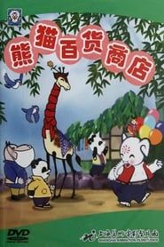 Panda's Department Store series tv