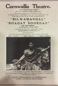 বিল্বমঙ্গল (1919)