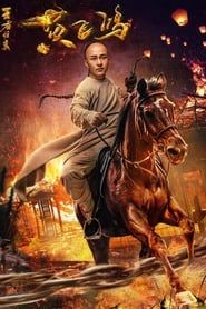 Return of Wong Fei Hung 2017 streaming