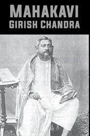 Image Mahakavi Girish Chandra 1956