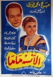 Miss Mama (1950)