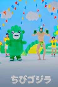 Chibi Godzilla's Dance series tv