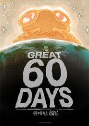 The Great 60 Days series tv